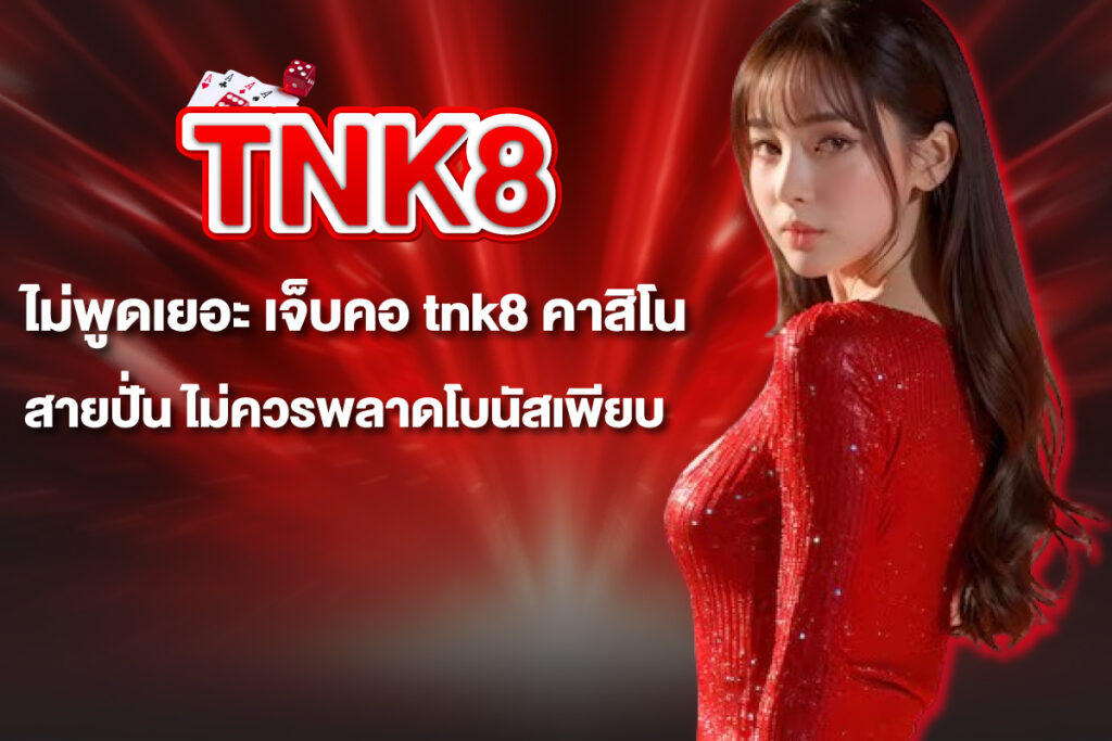 tnk8-คาสิโน
